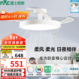 雷士（NVC）LED照明枕边风风扇灯北欧餐厅卧室三防一体1级能效42寸48瓦