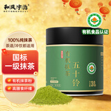 和风宇治抹茶粉五十铃30g/罐日本式100%纯抹茶粉冲饮家用烘焙茶道点茶
