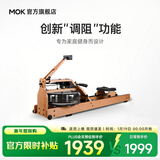 MOKFITNESS(摩刻)-M16p划船机多档调节家用智能家用水阻划船器健身器材 M16p(榉木)