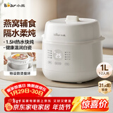 小熊（Bear）电炖盅 电炖锅 炖汤盅电炖锅 宝宝辅食锅 煮粥锅 燕窝炖盅 隔水炖锅1-2人煲汤锅1L炖汤锅DDZ-E10N1