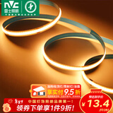 雷士（NVC）led灯带低压高显指舒适光无频闪led柔性灯条吊顶超亮线条客厅灯 5米暖黄-352珠-12w/米-需购电源