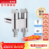 潜水艇（Submarine）黄铜双出水角阀双用洗衣机水龙头一进二出三/四双开双控三通加长 银色【加长款-带洗衣机接头】