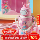 杯具熊（BEDDYBEAR）开口笑双饮盖儿童保温杯带吸管水杯316钢大容量保温壶600ML美人鱼