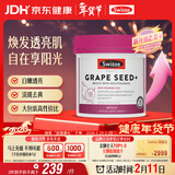 Swisse斯维诗葡萄籽烟酰胺片原花青素维C维E淡化色素提亮肌肤 300片/瓶