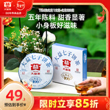 大益TAETEA茶叶普洱茶生茶 5年干仓 经典标杆饼茶100g 茶叶自己喝