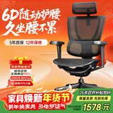 Ergonor保友优b雄鹰 电脑椅人体工学椅家用 电竞椅办公椅子靠背老板椅 【优b雄鹰X】黑色网 精准承托 舒适久坐