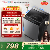 TCL升级款新风抗菌波轮10KG洗衣机全自动家用家电国家补贴 以旧换新 送装一体 一级能效B100V2R