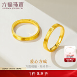 六福珠宝新年礼物足金爱心小方戒黄金戒指闭口戒单只送礼计价 L07TBGR0006 12号-4.19克(含工费201元)