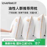 拉芙菲尔五星级酒店枕头防头油抗菌防螨成人深度睡眠家用高弹枕芯单人 