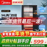 美的（Midea）家用台式小型消毒柜 高温立式二星级94L 大容量四层碗柜餐具碗筷烘干收纳柜【政府补贴】 100R05