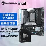 铭瑄（MAXSUN）铭瑄MS-eSport B860M ACE WIFI电脑主板+英特尔酷睿Ultra 7 265K台式机处理器主板CPU套装