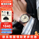 西铁城（CITIZEN）手表男自动机械表时尚休闲简约防水钢带商务腕表情人节礼物送男友 NH9130-17A 商务棕色