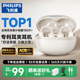 飞利浦（PHILIPS）蓝牙耳机耳夹式 骨传导概念无线开放式 跑步运动耳机通话降噪挂耳适用于华为苹果小米TAQ2020 【轻柔设计-空间音效】白