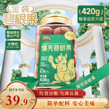 三只松鼠碧根果420g/罐 进口每日坚果炒货干果进口休闲零食小吃新春送礼