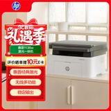 惠普（HP）1136w 黑白激光无线打印机 多功能家用办公打印机 复印扫描无线连接（116w提速版）