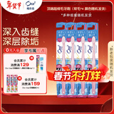皓乐齿（Ora2）牙刷（软毛/中毛）4支 颜色随机发 旅行便携成人小刷头护龈去牙渍