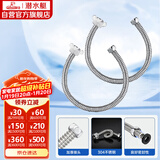 潜水艇（Submarine）E50-2 50cm波纹管热水器上水管开水器进水管304不锈钢耐热两根
