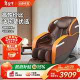 乐摩吧（LEMOBAR.COM）【政府补贴】共享按摩椅家用全身太空豪华舱SL导轨按摩老人电动按摩椅子沙发X7送生日礼物 乐摩橙