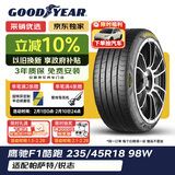 固特异（Goodyear）汽车轮胎 235/45R18 98W EF1 SPORT鹰驰F1酷跑 适配帕萨特/锐志