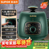 苏泊尔（SUPOR）一人食迷你电压力锅1.8L开盖火锅家用智能复古绿易清洁SY-18YA9061高压锅1-3人
