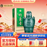 汾酒【厂方运营】山西汾酒杏花村38度坛竹 475ml单瓶装 竹叶青酒 露酒 38度 475mL 1瓶