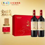 长城特选16橡木桶解百纳干红葡萄酒750ml*2瓶红酒礼盒 年货礼盒送礼