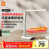 米家（MIJIA）小米米家台灯2Lite 学生儿童学习阅读保护视力灯具 国标AA级 