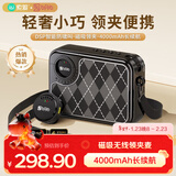 索爱（soaiy）KY01无线领夹防啸叫小蜜蜂扩音器教师专用长续航蓝牙音箱音响麦克风上课教学导游户外背带便携黑