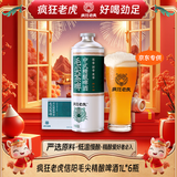 疯狂老虎信阳毛尖精酿啤酒明前茶韵纯麦发酵4.5%vol茶香清爽微醺1L*6/箱