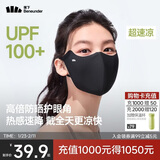 蕉下（beneunder）防晒口罩女防晒面罩防紫外线高颜值薄款脸基尼漫暮黑