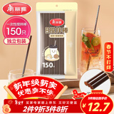 美丽雅一次性吸管咖啡搅拌棒 150支独立包装 食品级奶茶三品吸管