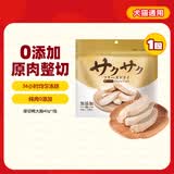 地狱厨房（Hell's Kitchen）宠物猫零食鸭胸肉无添加猫咪狗狗通用营养零食鸭大胸冻干40g*1包