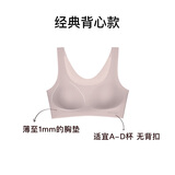 内外橙标云朵气垫杯文胸内衣女无尺码无痕固定杯 背心款-幂紫色 均码