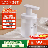 苏泊尔（SUPOR）智能感应式泡沫洗手机自动洗手液机免接触出泡机皂液器充电款s
