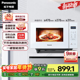 松下（Panasonic）一键智能加热大容量千瓦变频大火力平板式微烤一体机22升NN-GF233Q