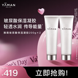 雅萌（YAMAN）美容仪面部专用沁肤滢润精华凝胶200g×2套组 成分x能量 协同增效