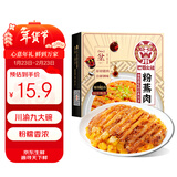 高金食品粉蒸肉350g猪肉制品四川特产下饭菜加热即食懒人方便菜蒸菜年夜饭