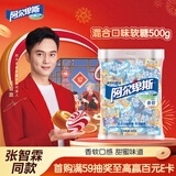 阿尔卑斯 混合口味软糖500g【约130颗】儿童休闲零食水果糖果聚会分享婚庆