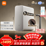米家小米厨下净水器1200Gpro 5年长效RO 零陈水3.0母婴级家用大通量厨房专用台下用净水机MR1282-B