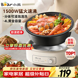 小熊（Bear）电火锅 火锅专用锅电锅家用3-4个人 不粘分体式可拆洗多功能涮肉电煮锅火锅锅 F40P3 4L防烫把手