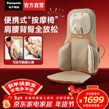 松下（Panasonic）按摩靠垫【免费试用】家用全身自动揉捏按摩器背部腰部肩颈椎按摩仪按摩坐垫送情人节礼物RADK234 RADK2【入门级3D按摩+媲美普通按摩椅】