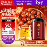 同仁堂品牌北京同仁堂正宗炒纯酸枣仁100g可磨粉泡茶睡眠搭档非中药材