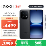 vivo iQOO 15 16GB+256GB赛道版 第五代骁龙8至尊版 2K 三星珠峰屏 国家补贴 iqoo15游戏电竞手机