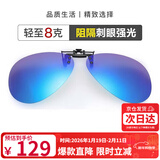 海伦凯勒墨镜夹片 偏光太阳镜夹片男女款驾驶专用开车眼镜 HP805C6