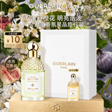 娇兰（Guerlain）花草水语橙花岩兰淡香水75ml香氛化妆品礼盒生日新年礼物送女友
