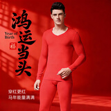 韩彩保暖内衣男春秋莫代尔棉本命年男装马年红色打底男士套装红色 3XL