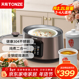天际（TONZE） 电炖锅隔水炖 炖锅炖盅 煲汤锅 炖汤锅 家用煮粥神器 双钢双炖/一锅三胆/ 2.2L