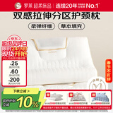 罗莱家纺 枕头枕芯草本拉伸分区颈椎枕花草枕成人枕 一只装 37*60cm