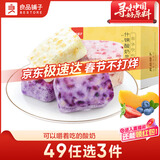 良品铺子 酸奶果粒块送礼送女友蓝莓草莓黄桃味奶酪零食54g