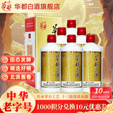 华都匠酒53度酱香型一帆风顺500ml大曲坤沙高粱酒粮食酒 送长辈宴会 53度 500mL 6瓶 一帆风顺整箱装